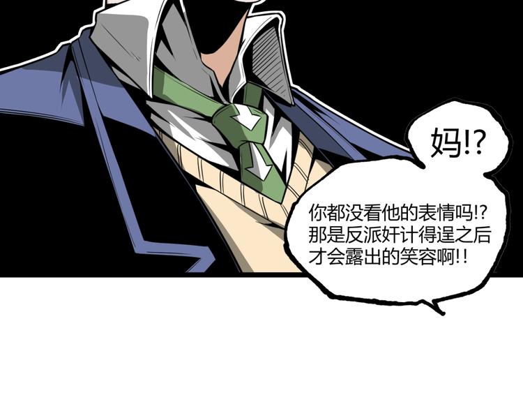 第19话 会面！34