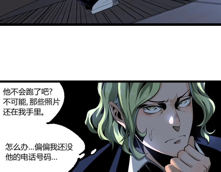 第12话 厕所里的怪人？53