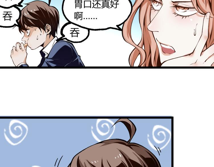 第2话 租来的能力？16