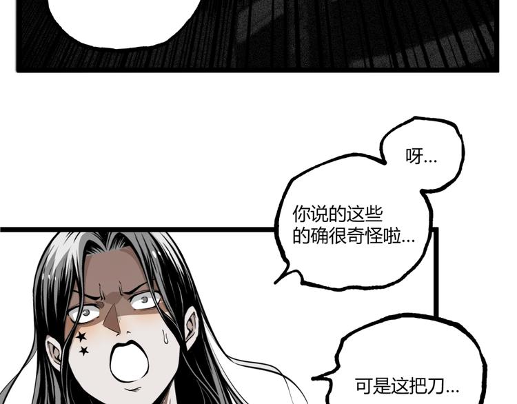 第37话 风！84