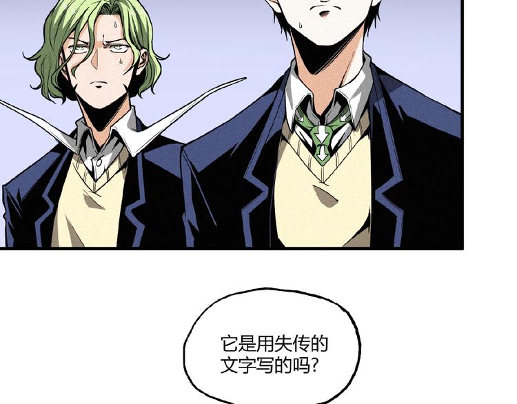 第25话 真相尽在咫尺！66