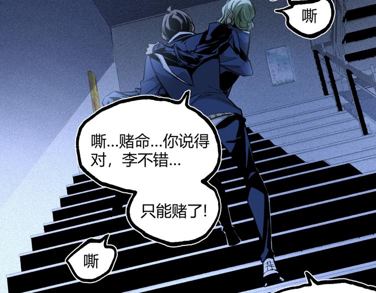 第15话 中招！81