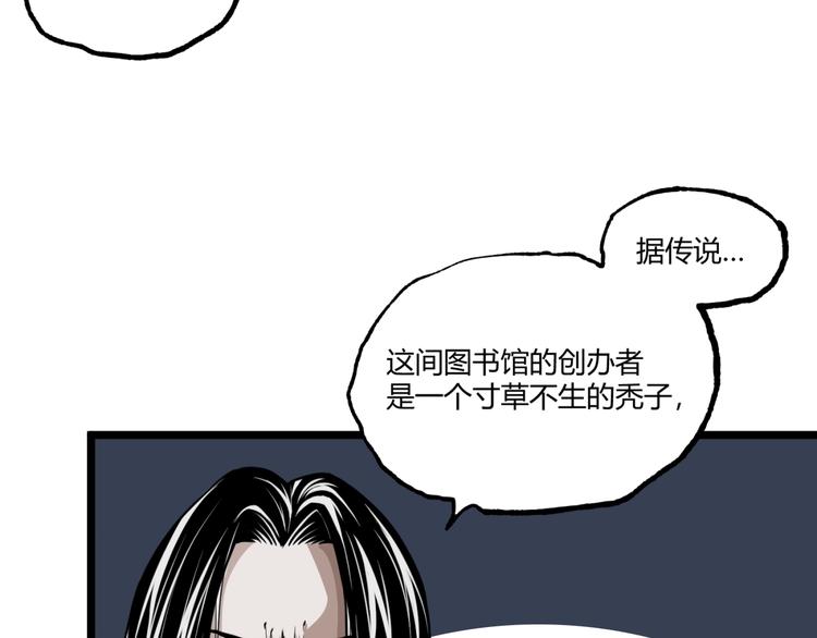 第24话 未秃者与狗不得入内！45