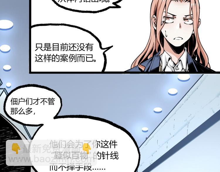 第2话 租来的能力？107