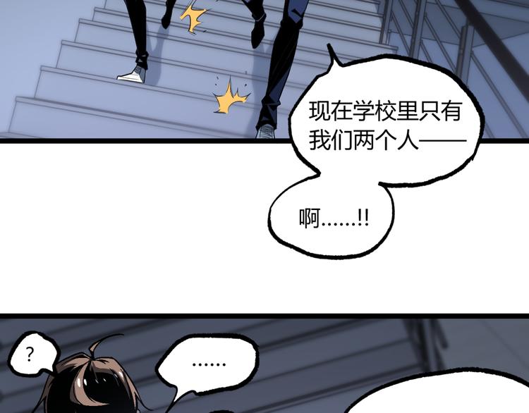 第13话 千万不要回头！32