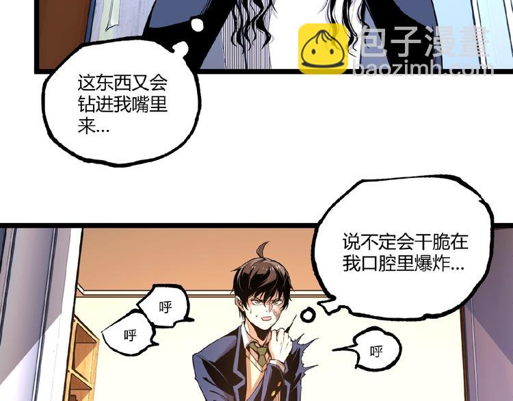 第45话 提问者！141