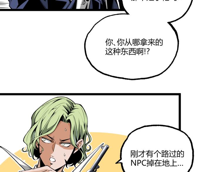 第29话请让我死！46