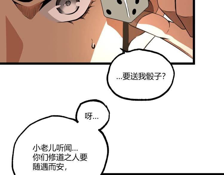 第33话 记忆！51