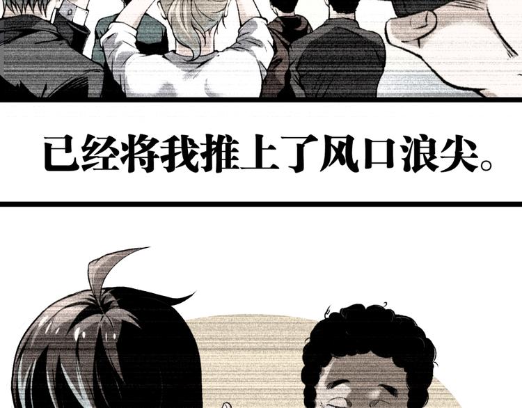 第10话  正直如我进错...75