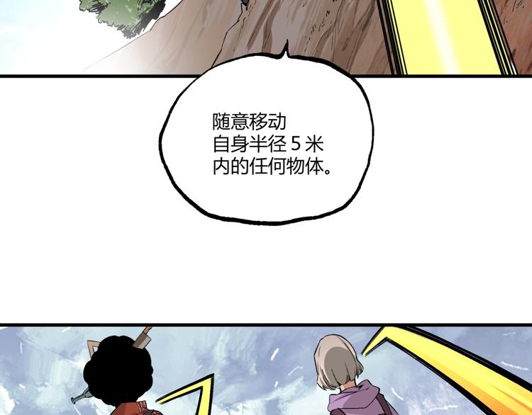 第52话 慕容英俊VS道冲！63