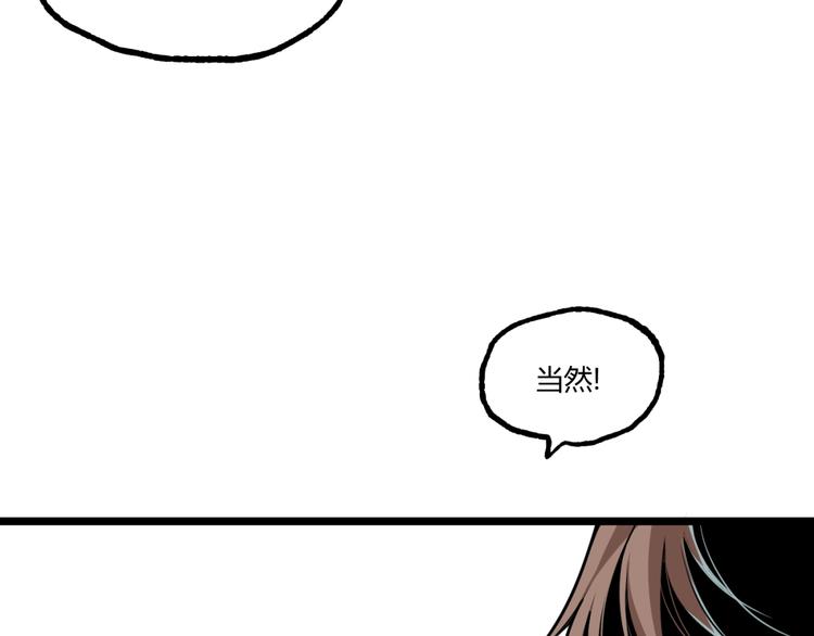 第24话 未秃者与狗不得入内！72