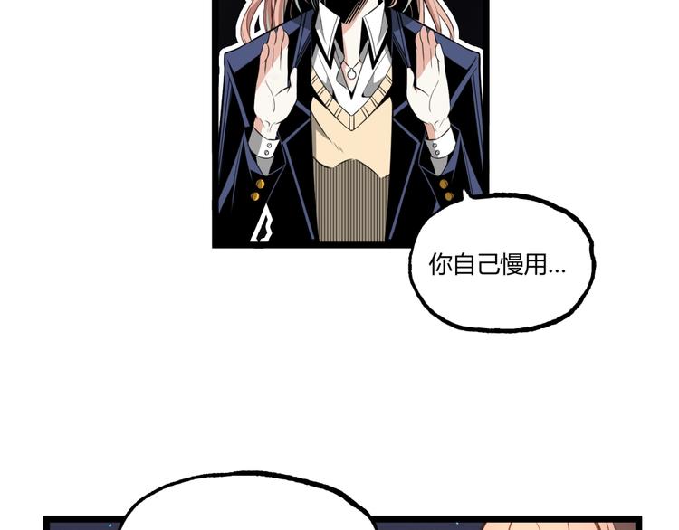 第1话 超沙雕的超能力者来了！126