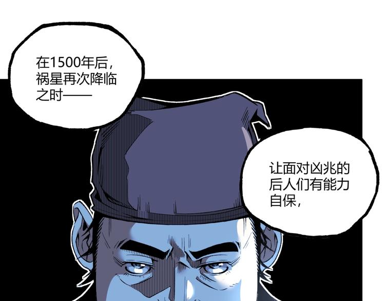 第40话 凶兆降临！48