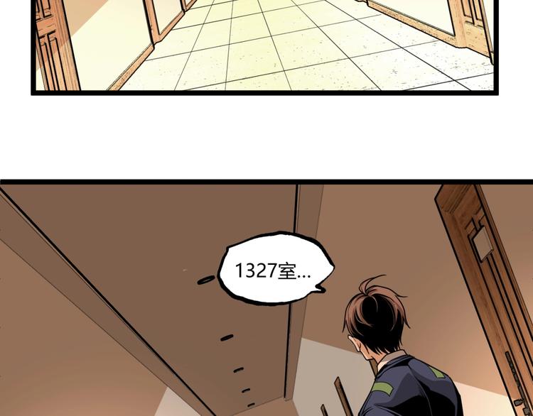 第44话 水盆里的人脸！145
