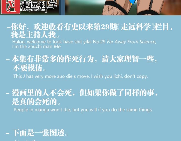 第29话请让我死！107