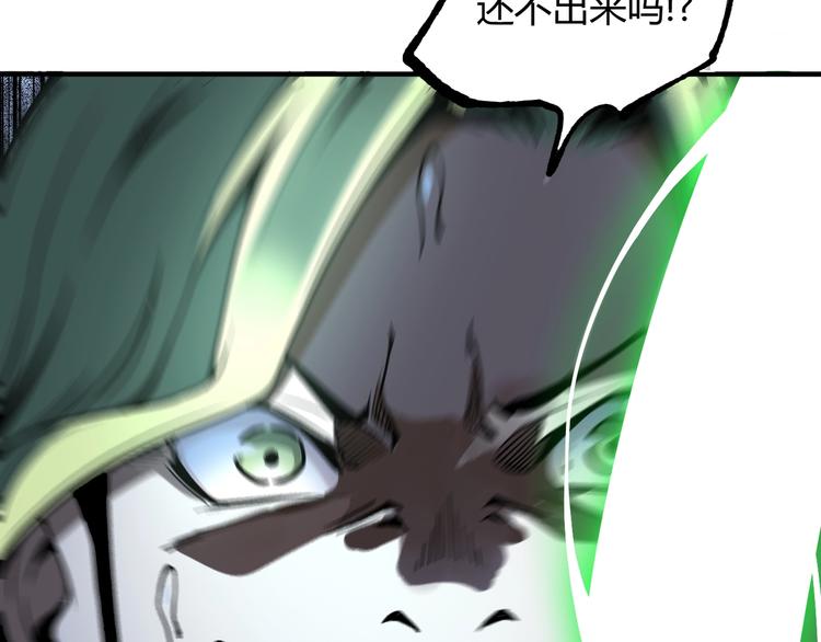 第52话 慕容英俊VS道冲！209