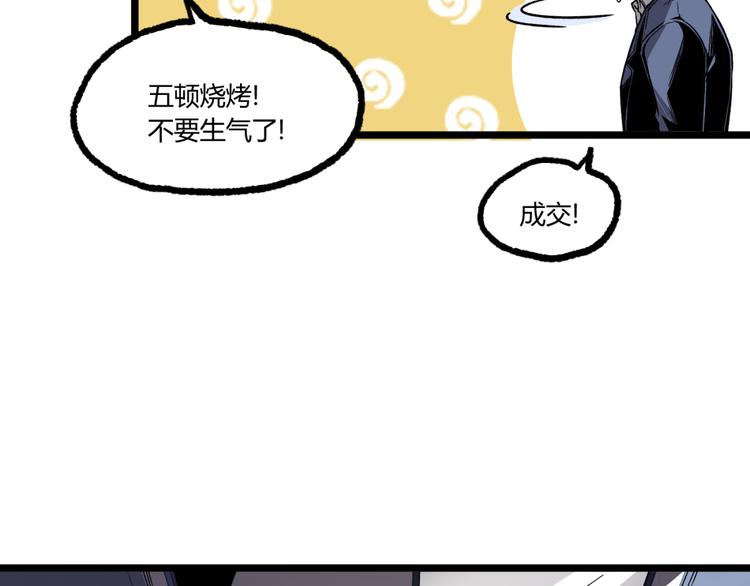 第9话 司租人51