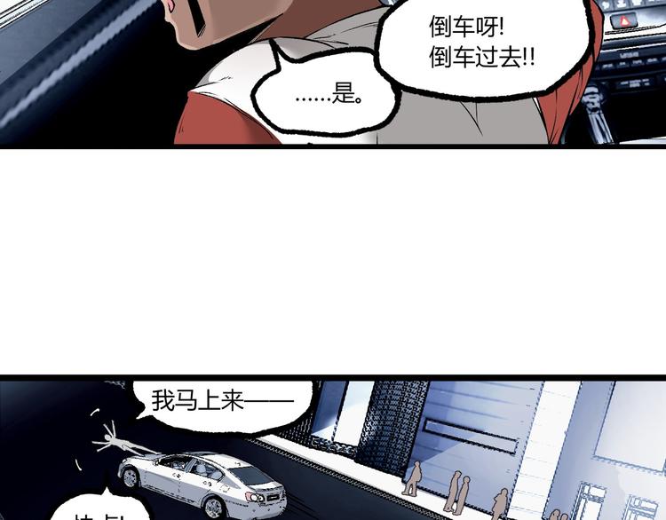 第6话 位置暴露！80