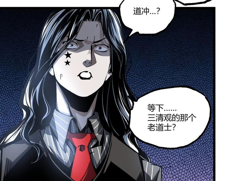 第47话 真正的凶兆竟然是他！144