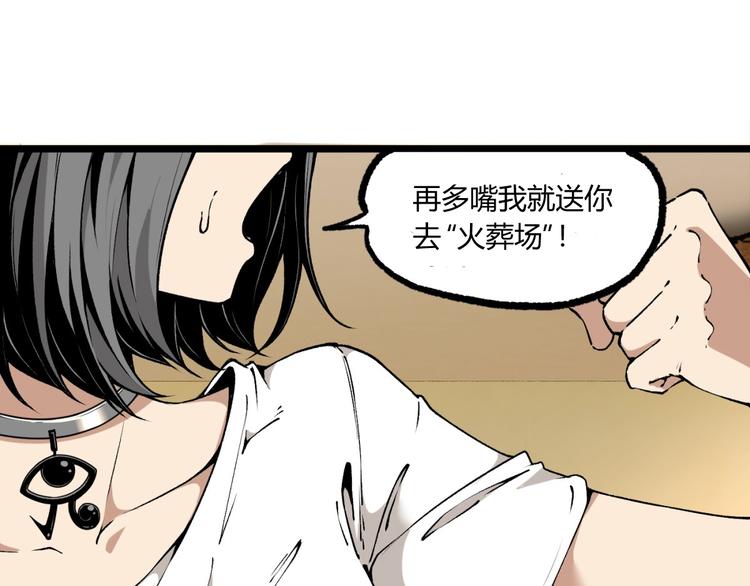 第3话 突然起飞30