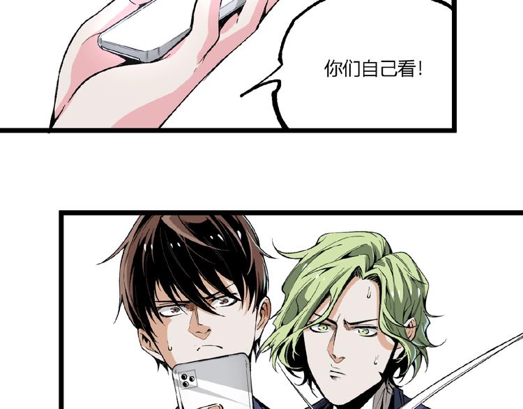 第41话 见“鬼”了？151