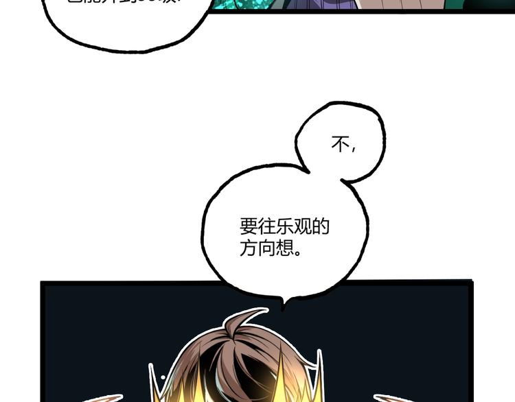 第30话我们还升级了！37