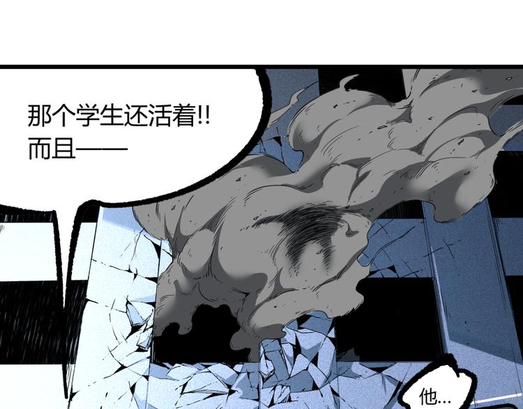 第4话 潜伏者！48
