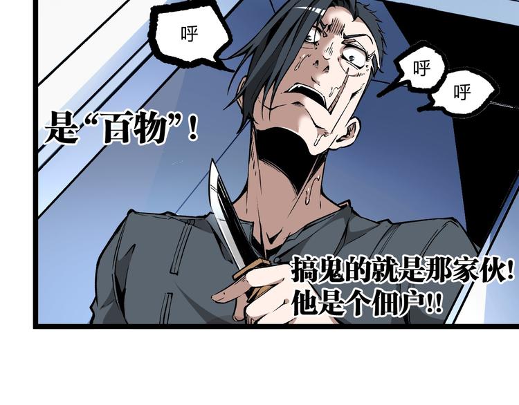 第6话 位置暴露！75