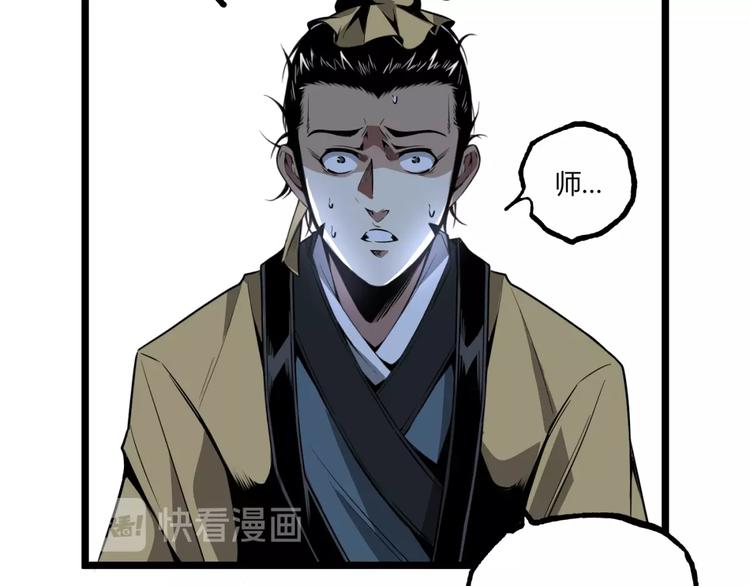 第32话 祸星！38