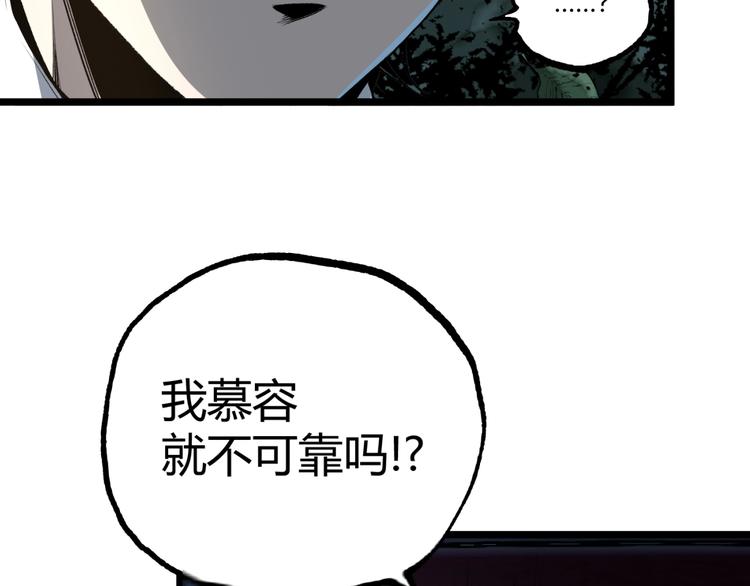 第42话 消失！23