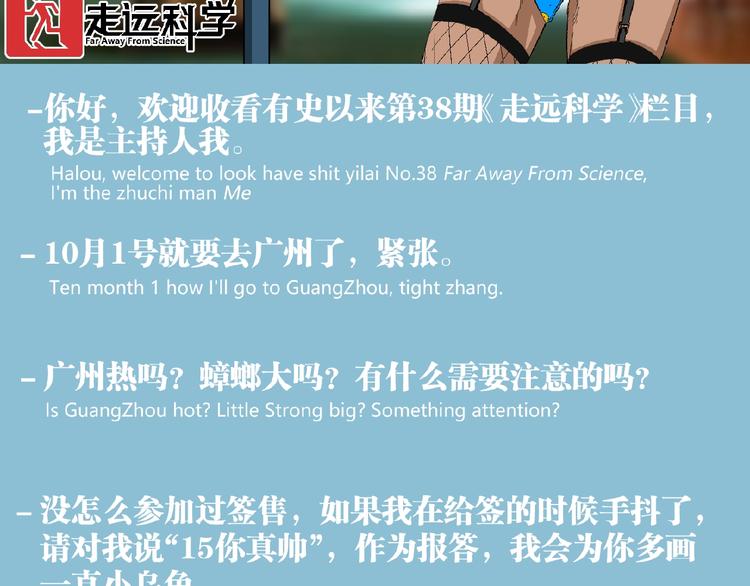 第38话 暴露！106