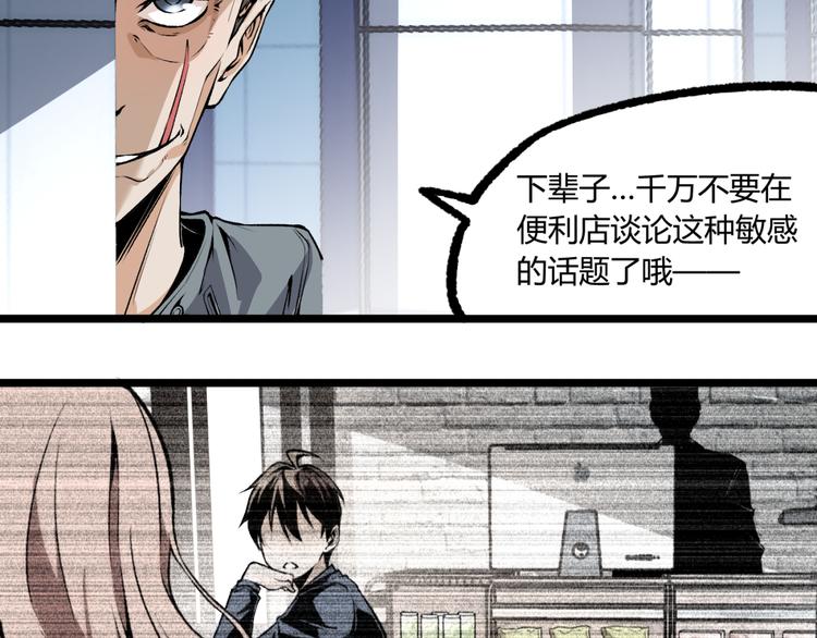 第4话 潜伏者！22