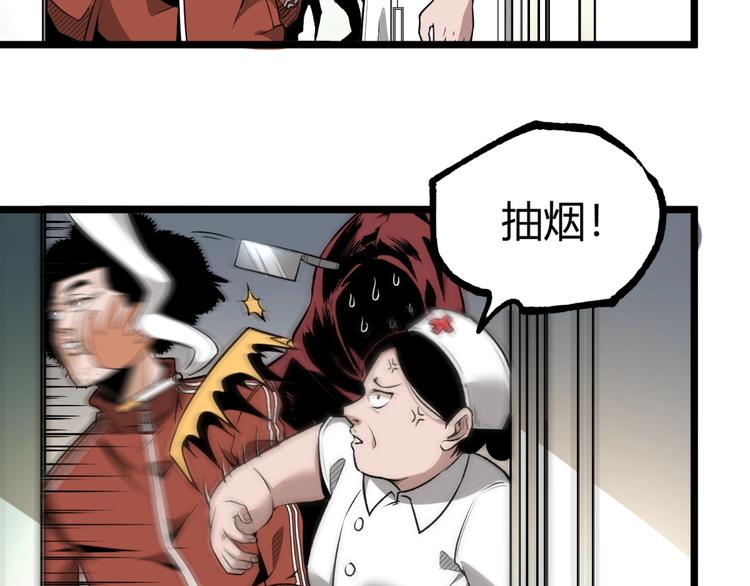 第34话 丁先生？99