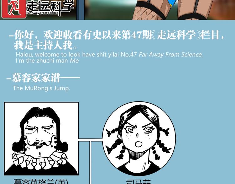 第47话 真正的凶兆竟然是他！196