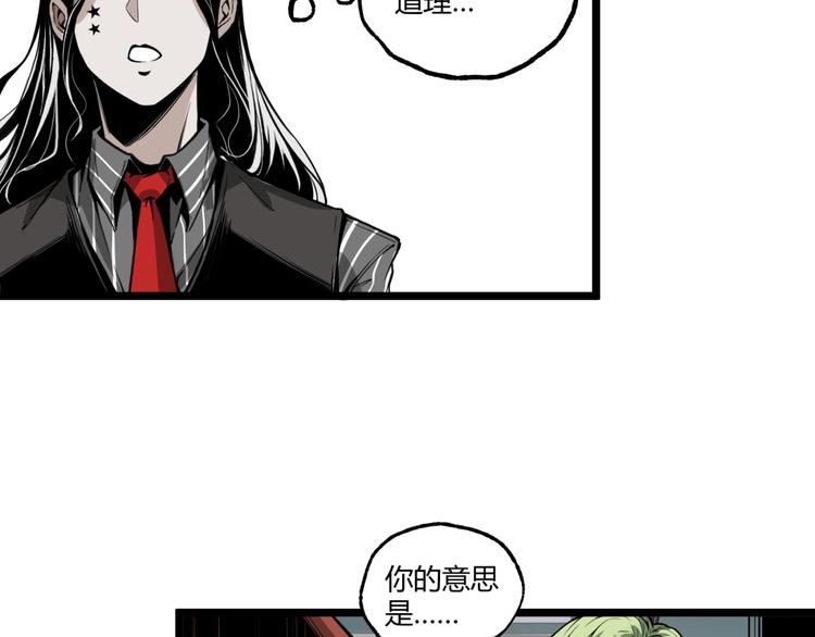 第34话 丁先生？22
