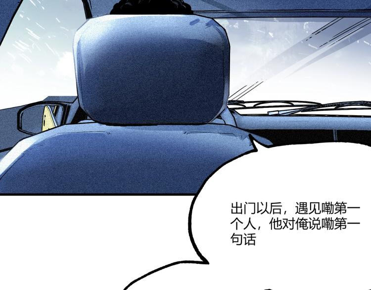 第51话 凶兆降临！212