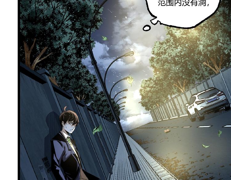 第43话 洞！55