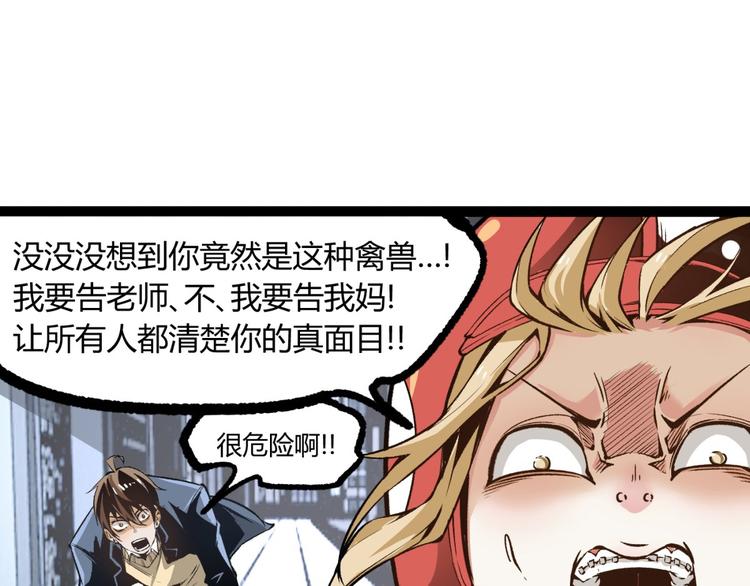 第3话 突然起飞57