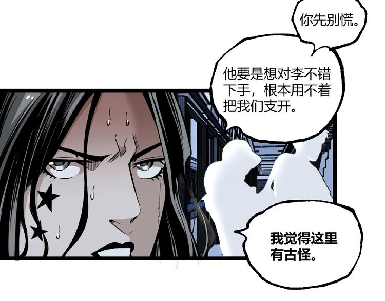 第35话 诡异地铁站！89