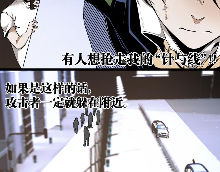 第4话 潜伏者！86