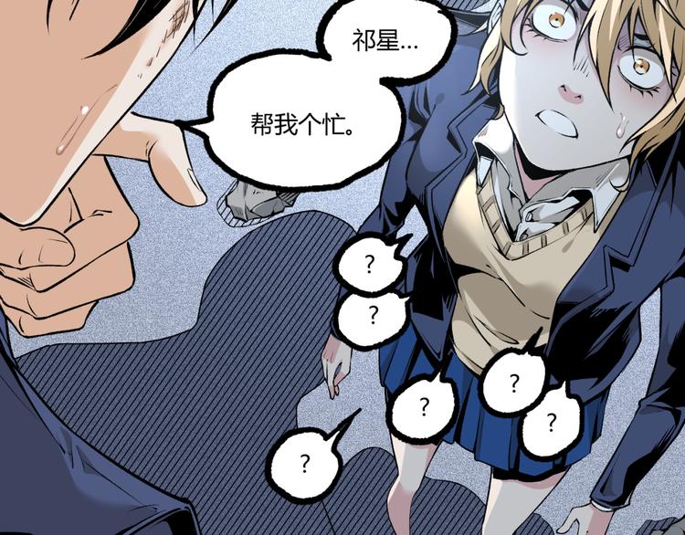第4话 潜伏者！72