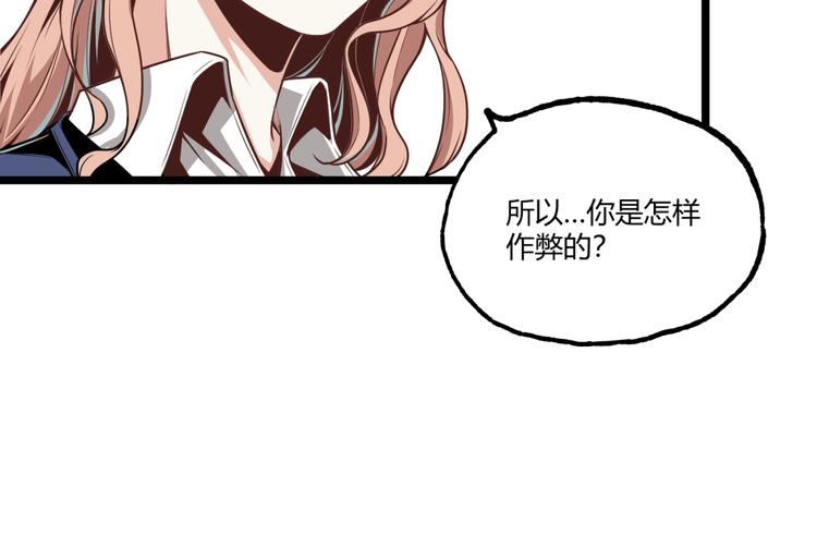 第1话 超沙雕的超能力者来了！40