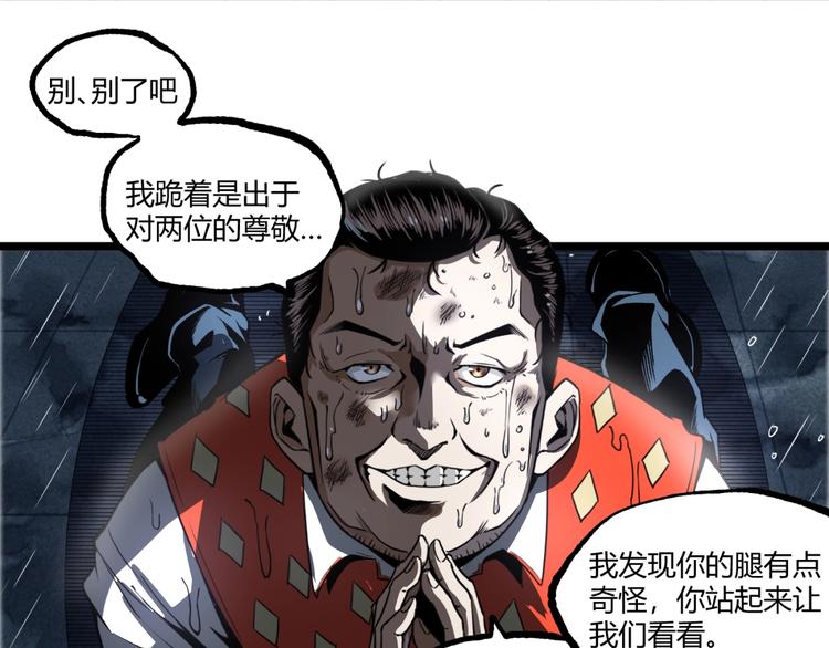 第17话 大胆的想法！18