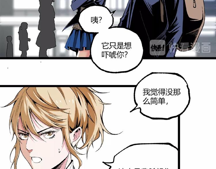 第41话 见“鬼”了？115