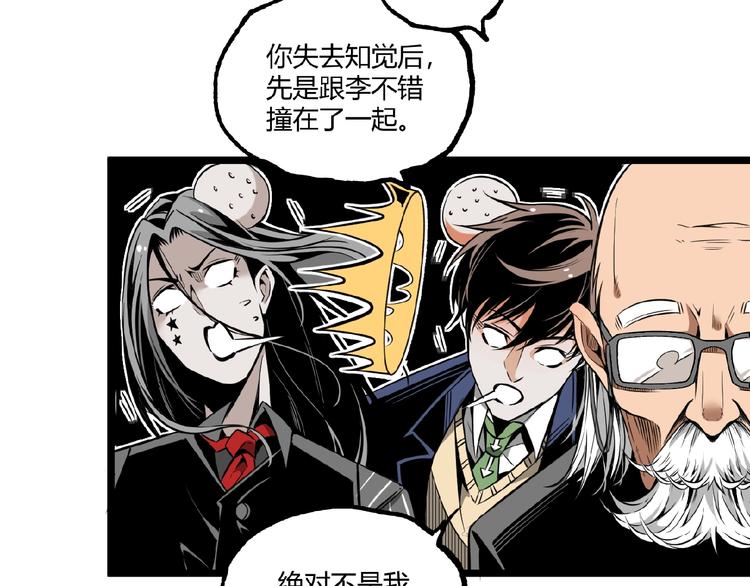 第33话 记忆！69