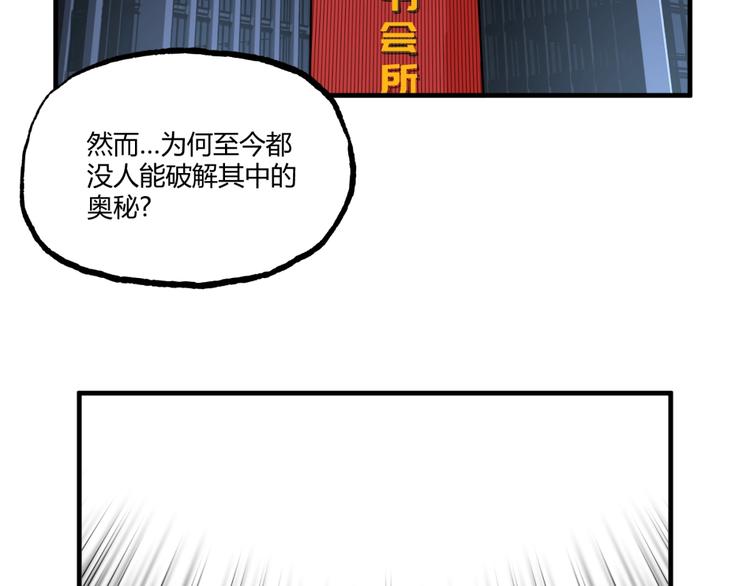第26话 书的秘密！7