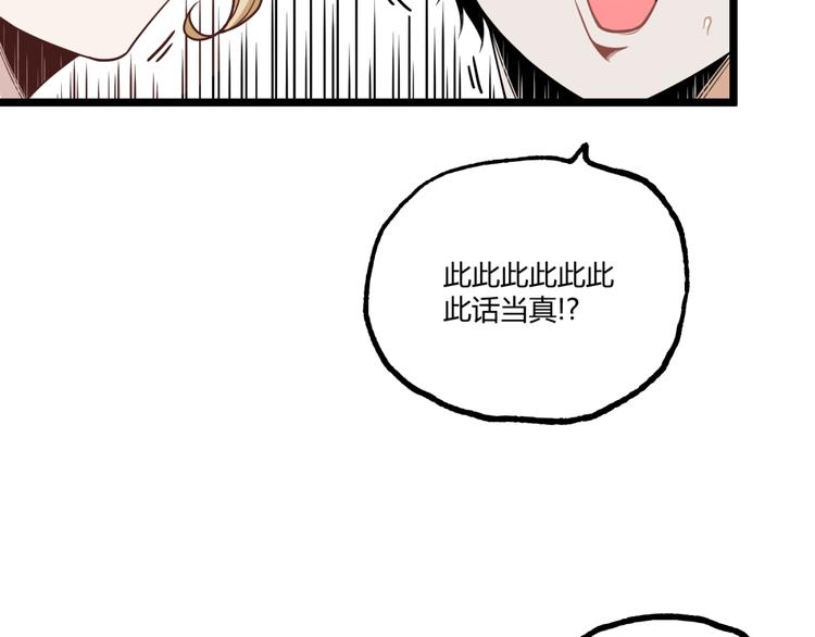 第1话 超沙雕的超能力者来了！57