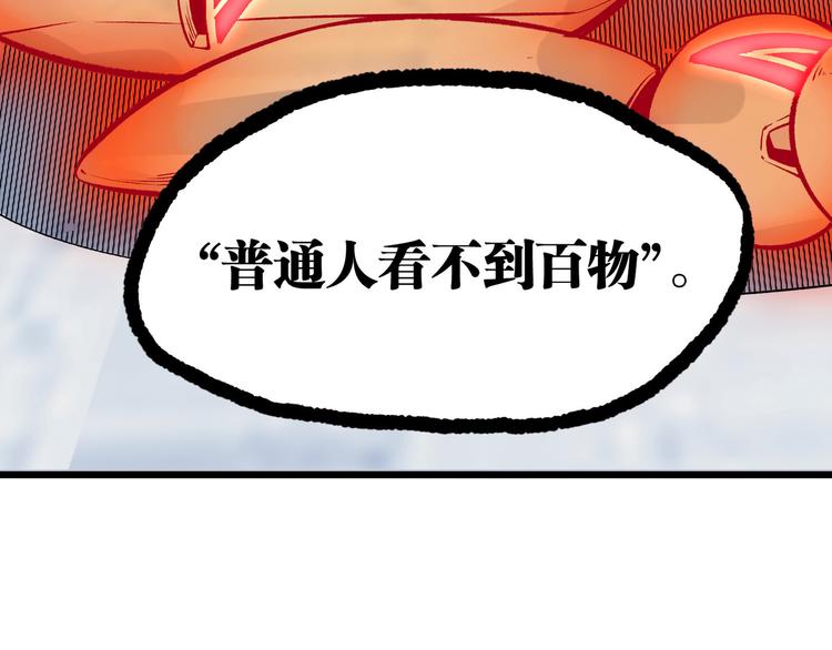 第2话 租来的能力？70