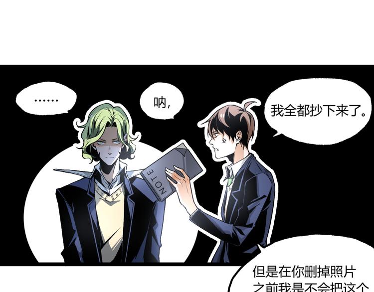 第13话 千万不要回头！9