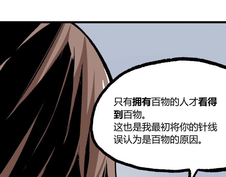 第2话 租来的能力？71